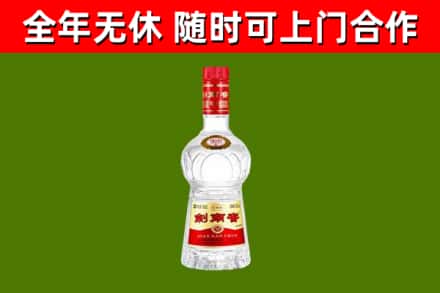 永康回收剑南春