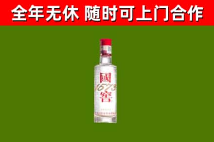 永康回收国窖1573
