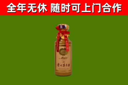 永康回收30年茅台酒