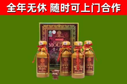 永康烟酒回收50年茅台酒.jpg