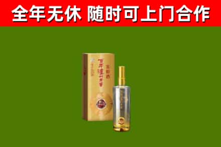 永康烟酒回收百年泸州.jpg