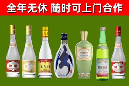 永康回收老汾酒