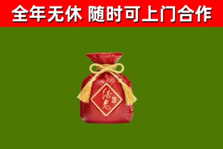 永康回收酒鬼酒