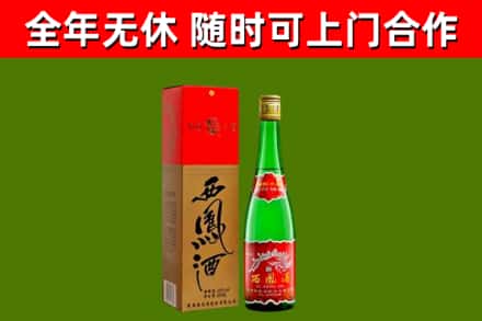 永康回收西凤酒