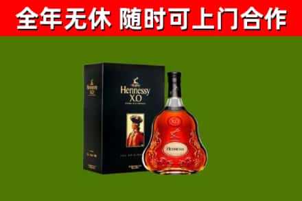 永康烟酒回收轩尼诗XO.jpg