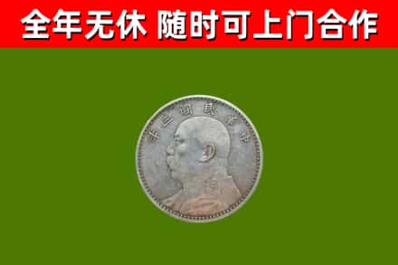 永康烟酒回收袁大头.jpg